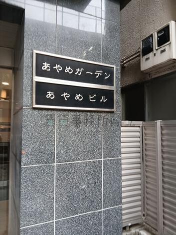 正面玄関