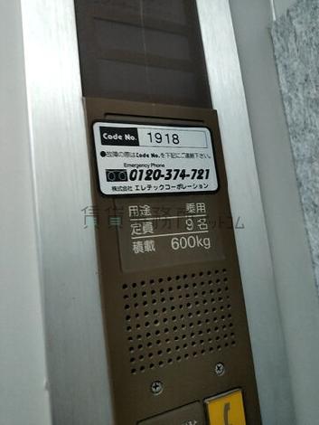 定員9名