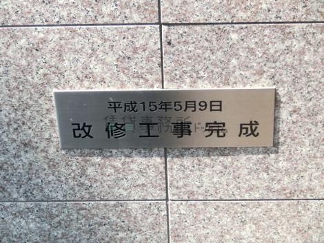 正面玄関