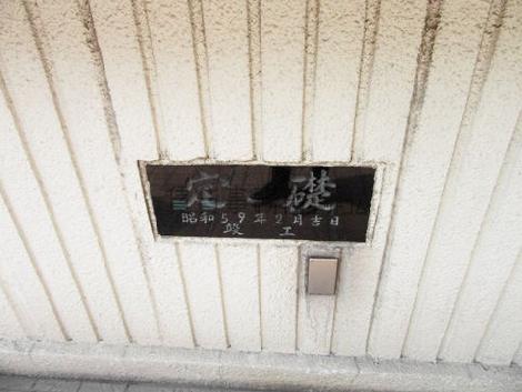正面玄関