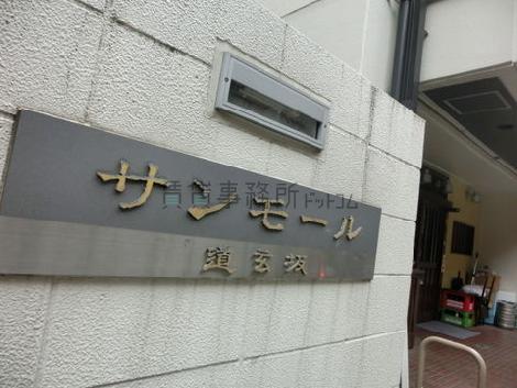物件左側にございます
