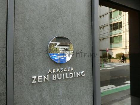 AKASAKA ZEN　BUILDING