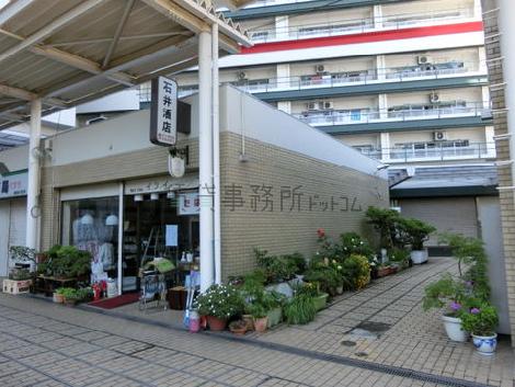 物件周辺