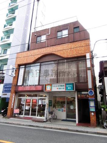 市川ビルの外観写真