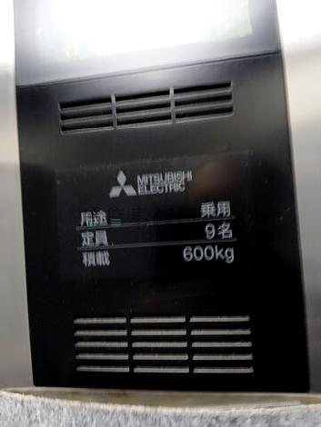定員9名