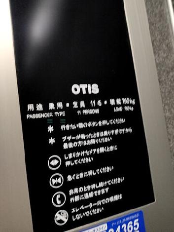 エレベーター