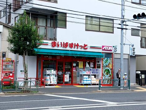 物件周辺
