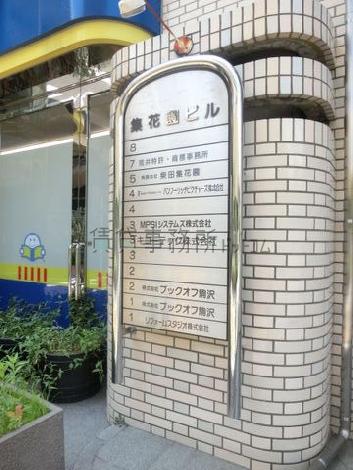 自立型サイン