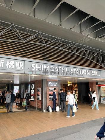 新橋駅
