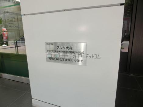 いちごブルク大森