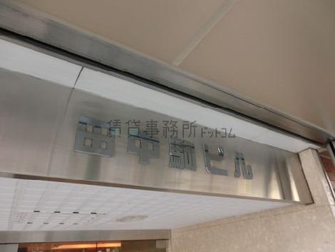 田中駒ビル