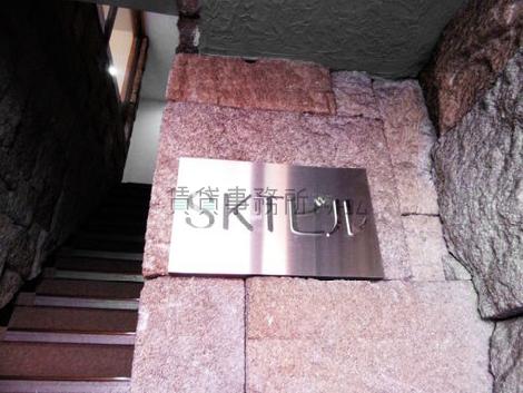 SKTビル