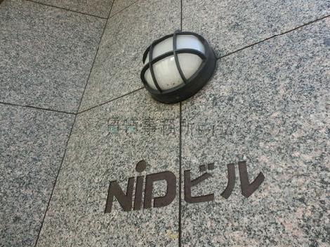 NIDビル