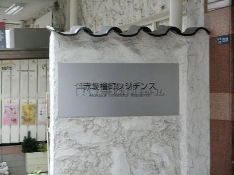和晃ビル