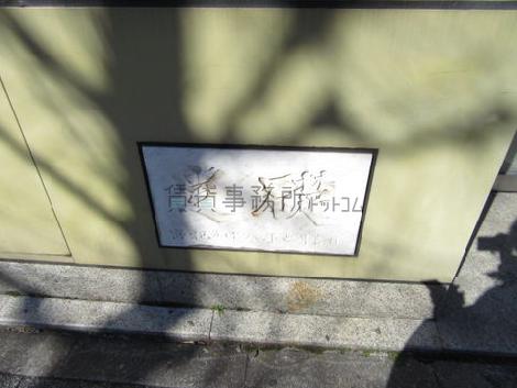 正面玄関