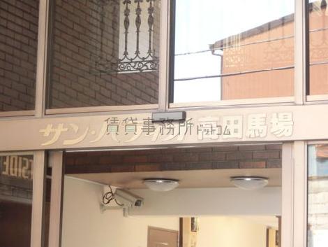 サン・パティオ 高田馬場