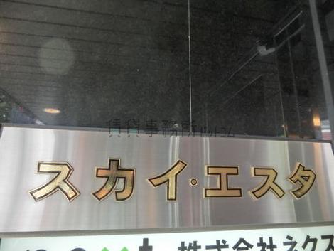 正面玄関