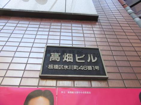 高畑