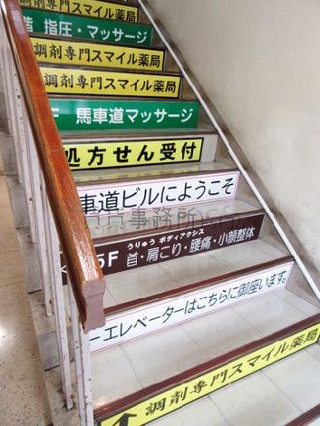 階段