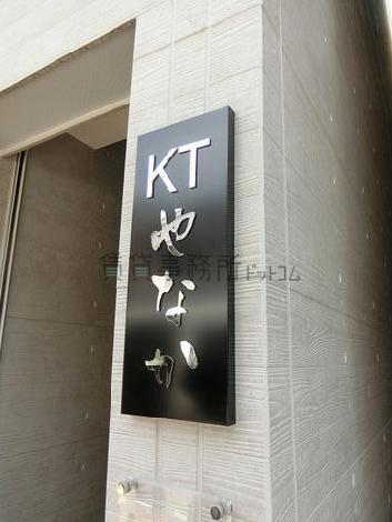 KTやなか