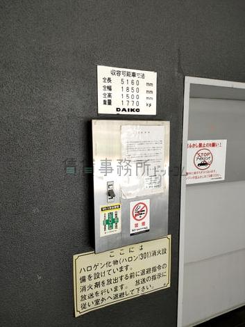 駐車場　収容可能車寸法