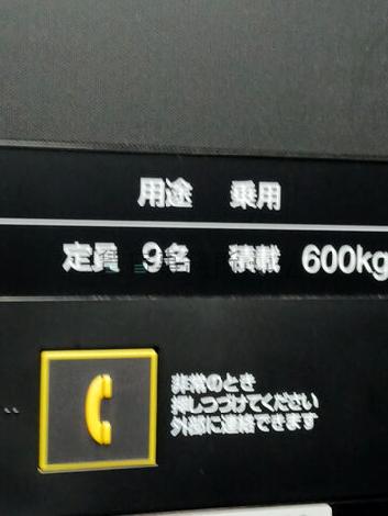 エレベーター