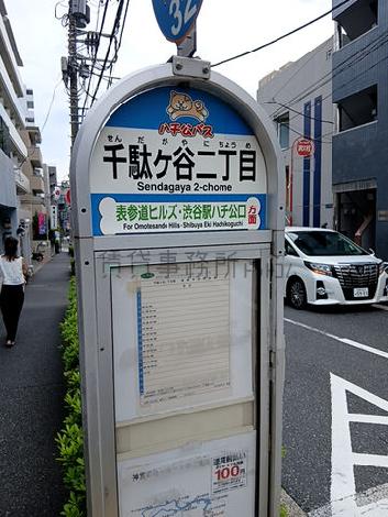 物件周辺