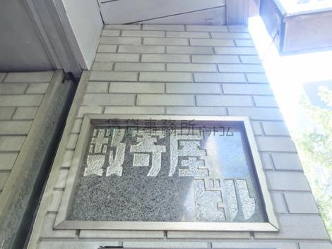 数奇屋ビル