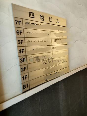 社名版