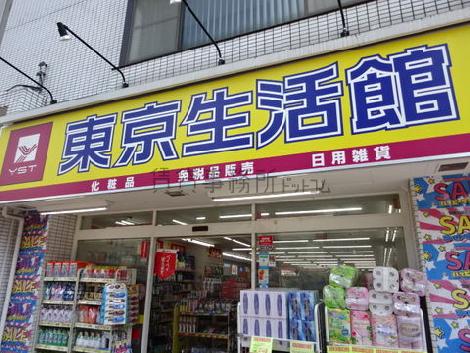 物件周辺