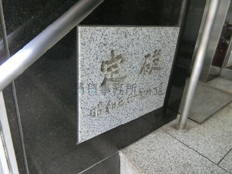 正面玄関