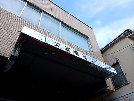 正面玄関