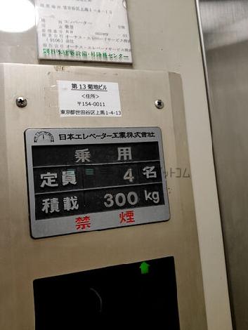 定員4名