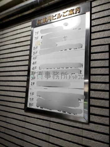 社名版