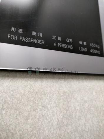 エレベーター6名乗り