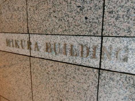 MIKURA BUILDING