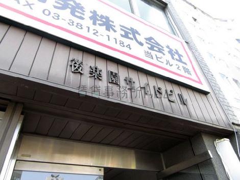 正面玄関