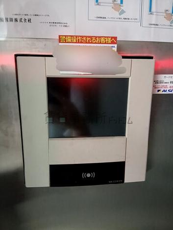 機械警備