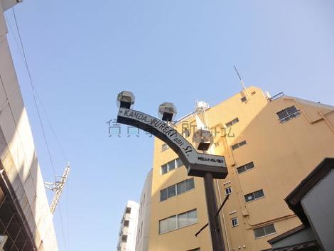 全面道路は「神田ふれあい通り」になります
