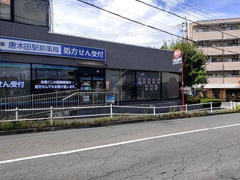 物件周辺
