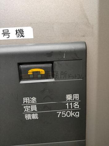 定員11名
