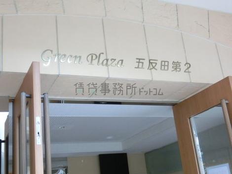 入口上部に物件表示有り
