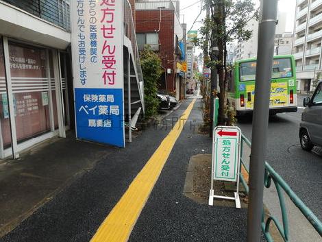 物件周辺