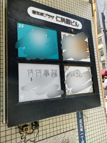 店舗用看板