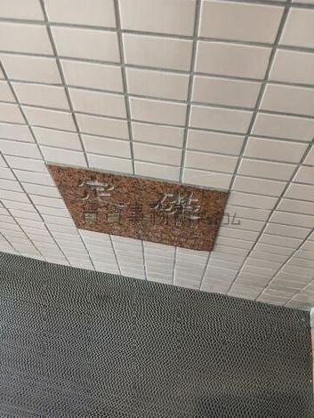 定礎