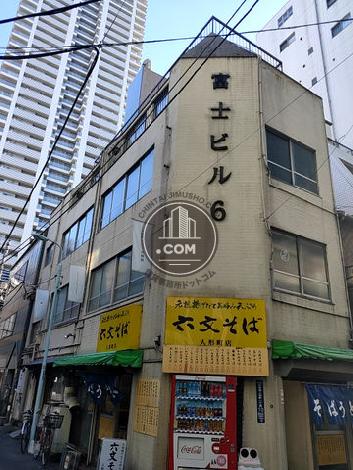 富士ビルの外観写真