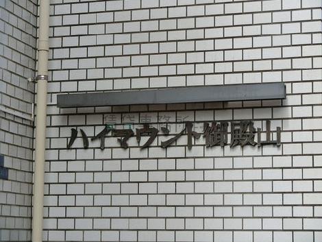 正面玄関