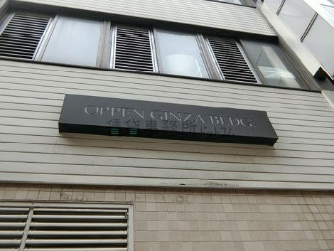 OPPEN GINZA BLDG