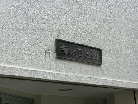 キンゴビ