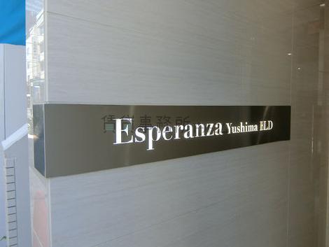 ESPERANZA YUSHIMA／エスペランサ湯島